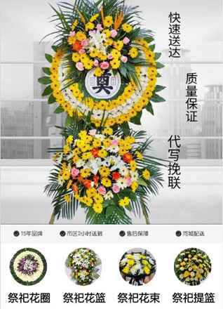 福建宁德蕉城区八都镇金垂村花圈代送